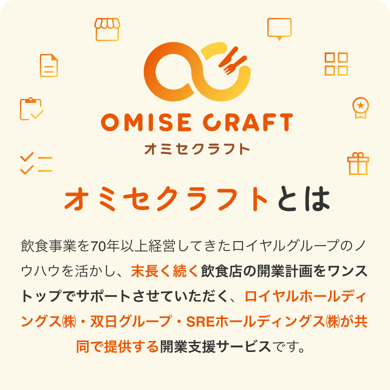 飲食店運営・経営セット 飲食店経営 25年5月号 (発売日2025年04月15日) | 雑誌/電子書籍/定期